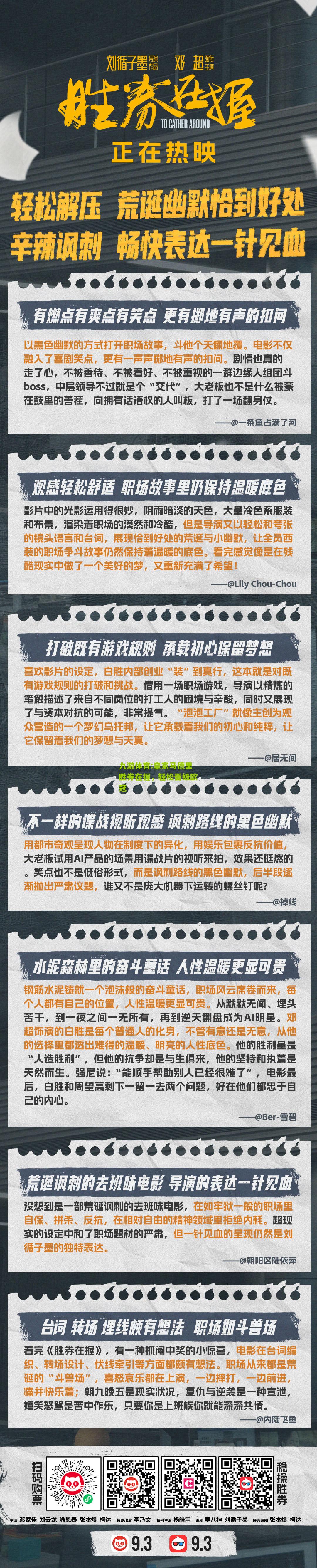 皇家马德里胜券在握，轻松晋级欧冠
